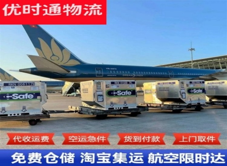 彬州到加拿大物流专线-彬州到加拿大空运公司
